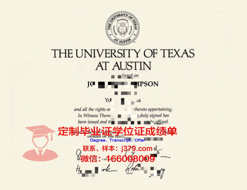 德克萨斯大学毕业学位